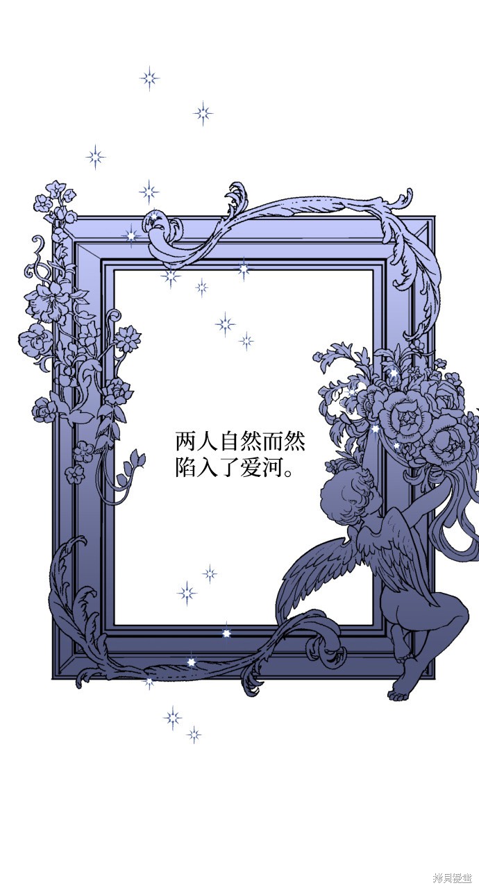 《怪物公爵的女儿》漫画最新章节第20话免费下拉式在线观看章节第【11】张图片