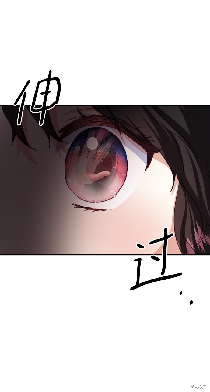 《怪物公爵的女儿》漫画最新章节第43话免费下拉式在线观看章节第【35】张图片