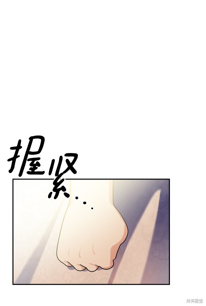 《怪物公爵的女儿》漫画最新章节第40话免费下拉式在线观看章节第【10】张图片