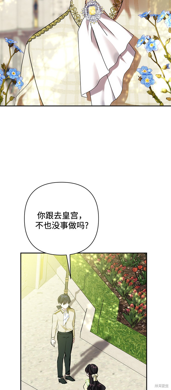 《怪物公爵的女儿》漫画最新章节第59话免费下拉式在线观看章节第【44】张图片