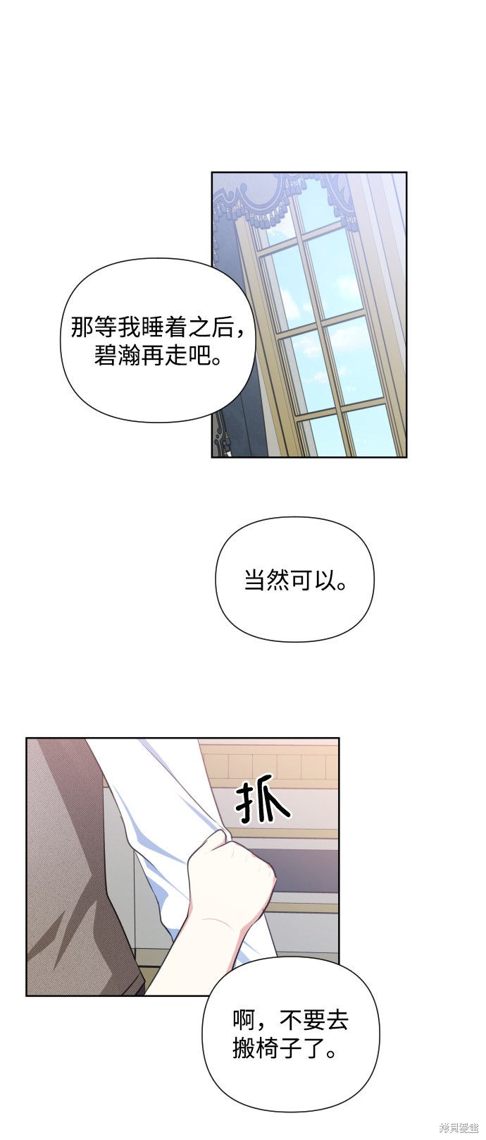 《怪物公爵的女儿》漫画最新章节第28话免费下拉式在线观看章节第【39】张图片