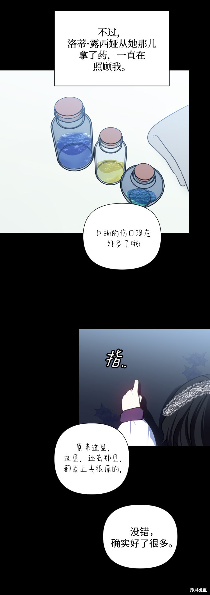 《怪物公爵的女儿》漫画最新章节第26话免费下拉式在线观看章节第【32】张图片