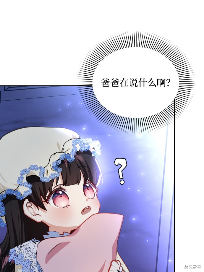 《怪物公爵的女儿》漫画最新章节第18话免费下拉式在线观看章节第【18】张图片