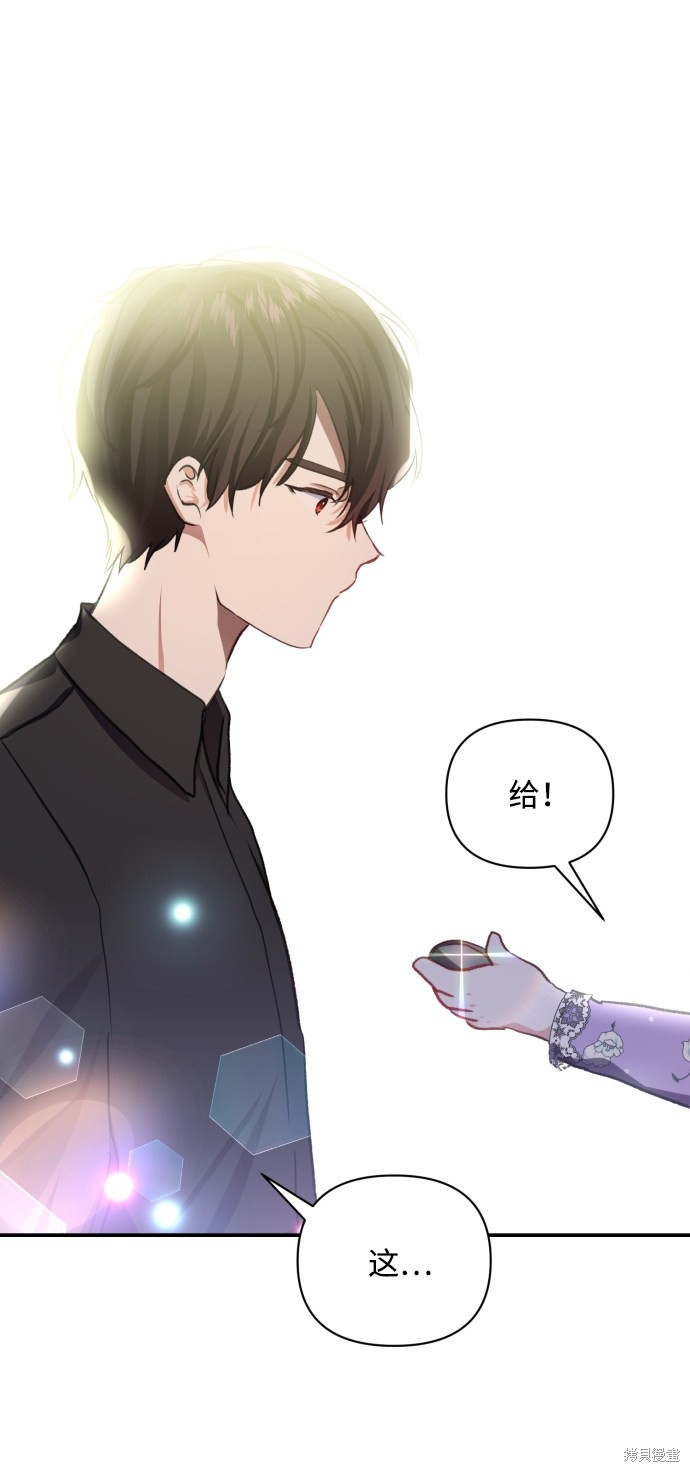 《怪物公爵的女儿》漫画最新章节第13话免费下拉式在线观看章节第【15】张图片