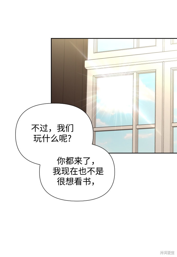 《怪物公爵的女儿》漫画最新章节第36话免费下拉式在线观看章节第【5】张图片