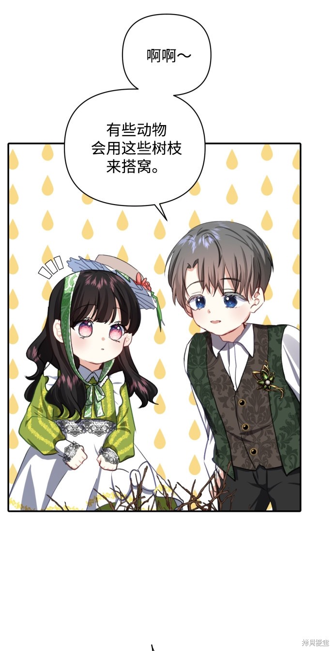 《怪物公爵的女儿》漫画最新章节第13话免费下拉式在线观看章节第【54】张图片