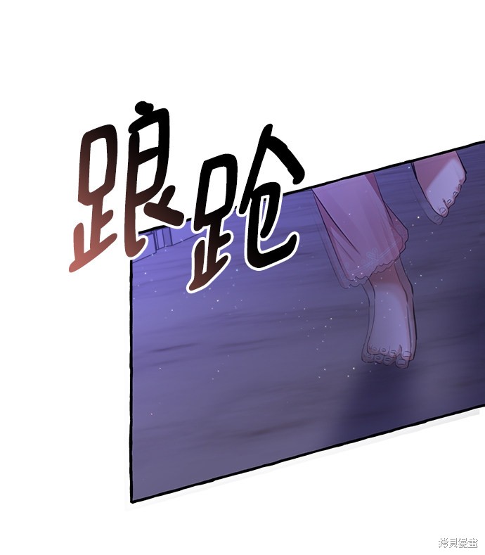 《怪物公爵的女儿》漫画最新章节第4话免费下拉式在线观看章节第【17】张图片