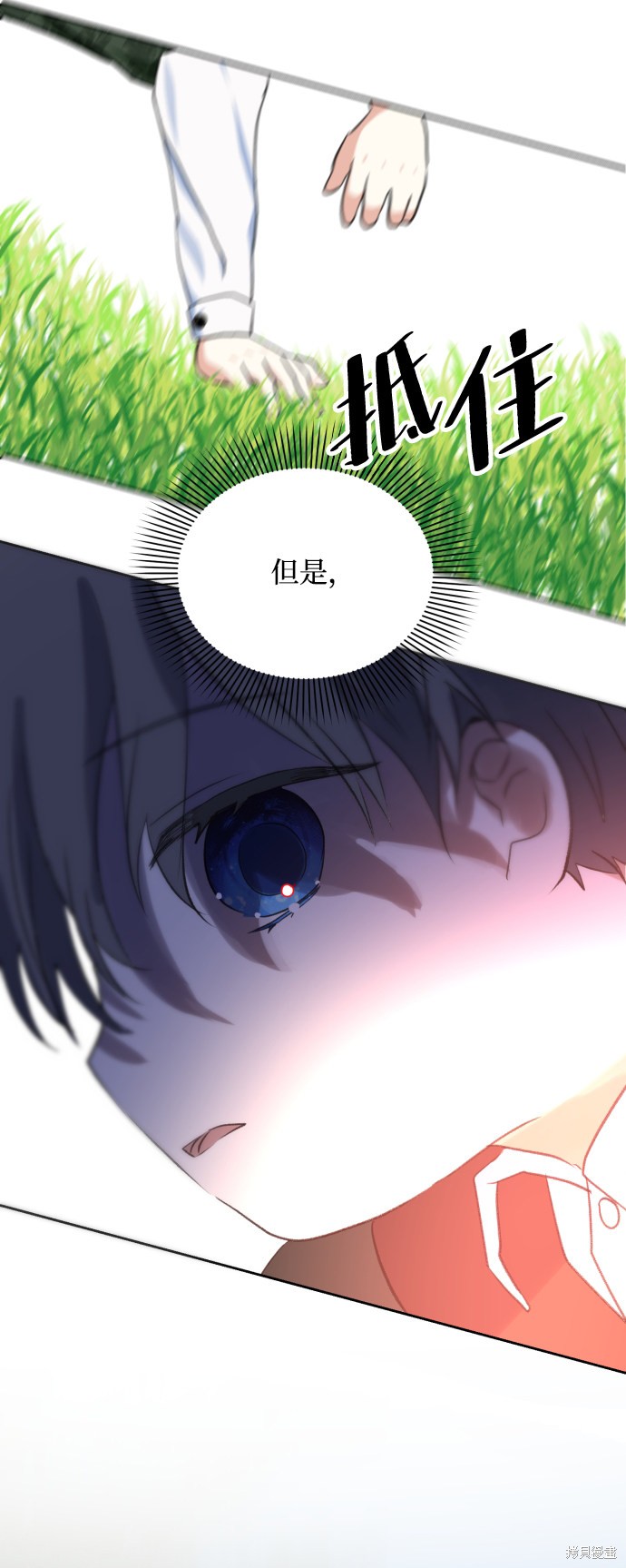 《怪物公爵的女儿》漫画最新章节第14话免费下拉式在线观看章节第【12】张图片