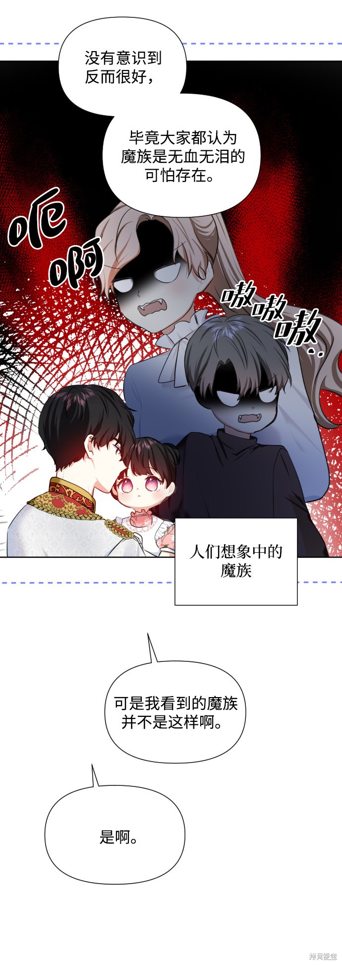 《怪物公爵的女儿》漫画最新章节第31话免费下拉式在线观看章节第【40】张图片