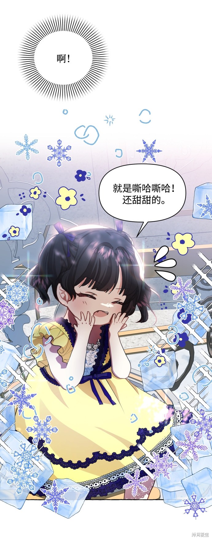 《怪物公爵的女儿》漫画最新章节第11话免费下拉式在线观看章节第【35】张图片