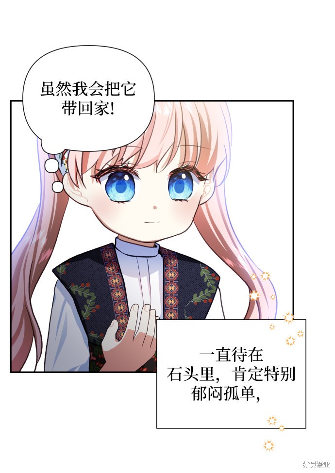 《怪物公爵的女儿》漫画最新章节第42话免费下拉式在线观看章节第【54】张图片