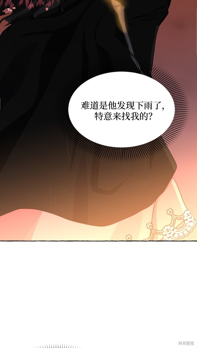 《怪物公爵的女儿》漫画最新章节第9话免费下拉式在线观看章节第【25】张图片