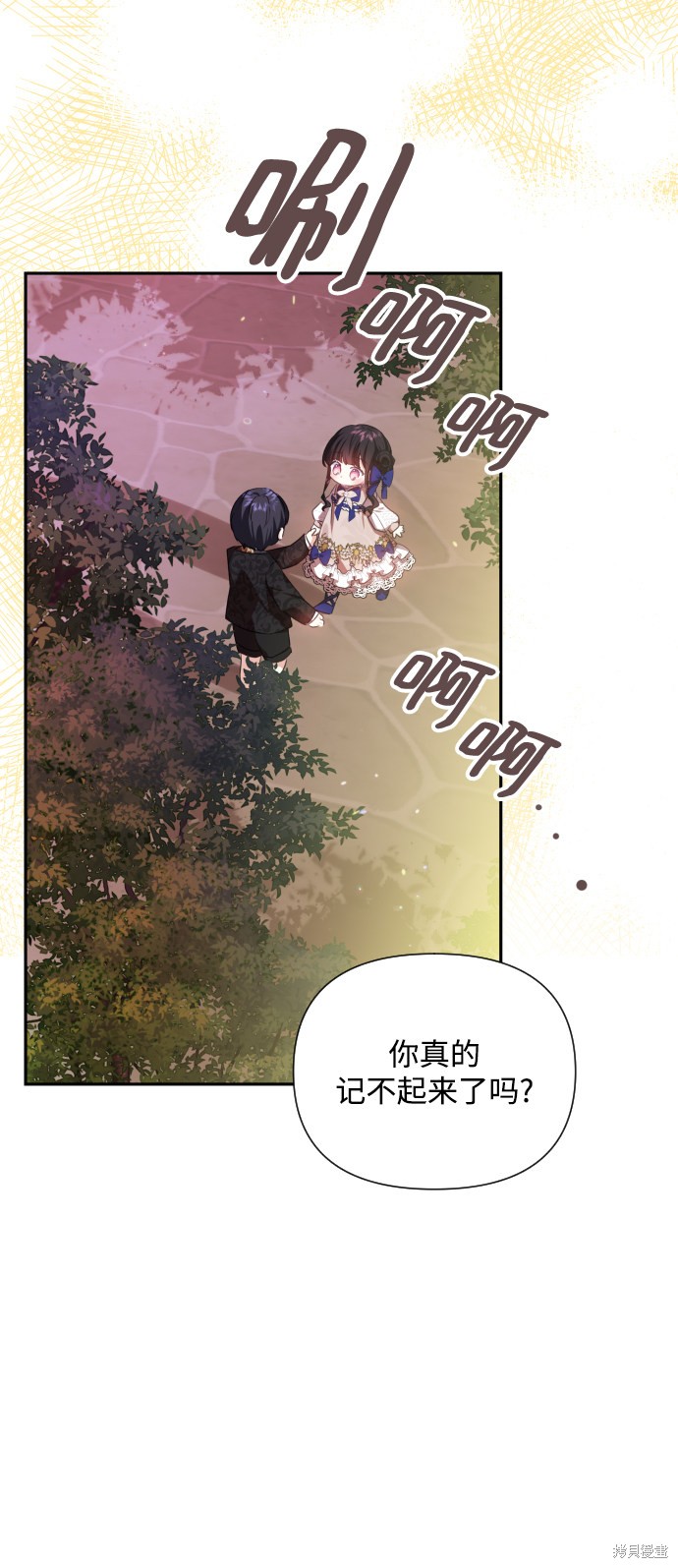 《怪物公爵的女儿》漫画最新章节第25话免费下拉式在线观看章节第【61】张图片