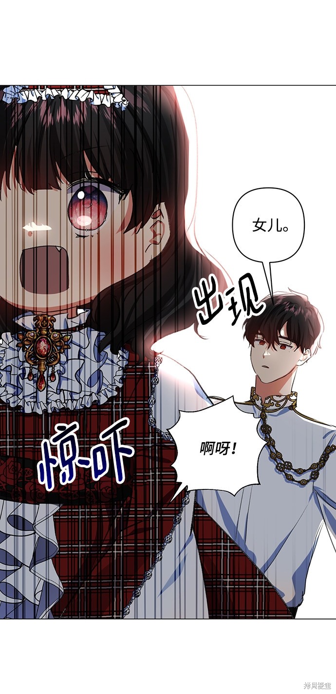 《怪物公爵的女儿》漫画最新章节第6话免费下拉式在线观看章节第【47】张图片