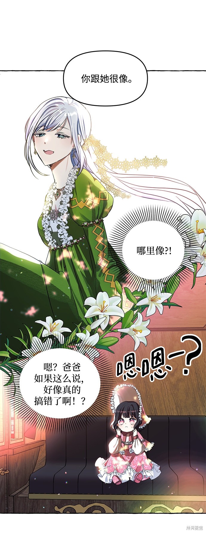 《怪物公爵的女儿》漫画最新章节第5话免费下拉式在线观看章节第【46】张图片