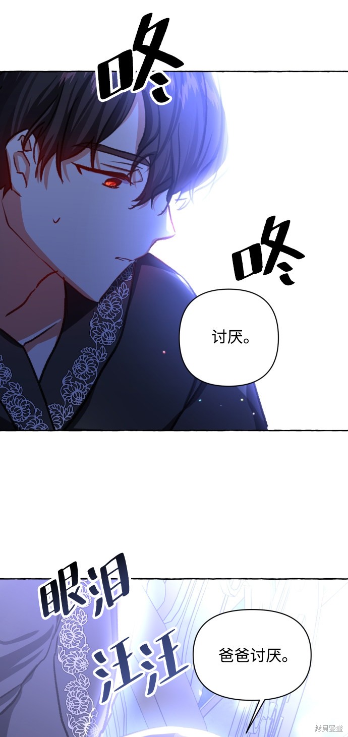 《怪物公爵的女儿》漫画最新章节第9话免费下拉式在线观看章节第【55】张图片