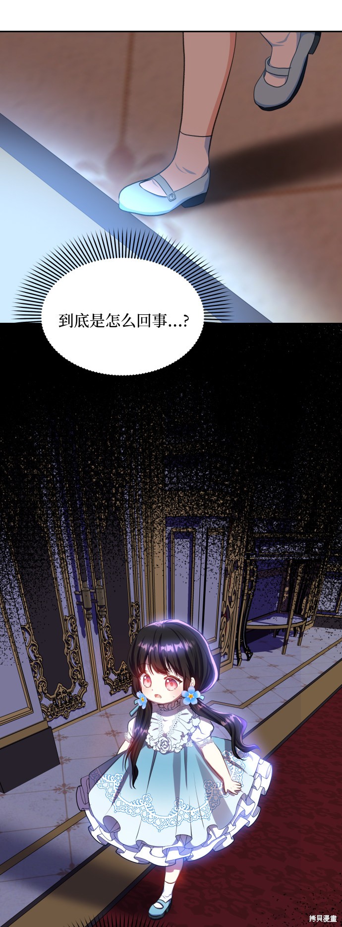 《怪物公爵的女儿》漫画最新章节第27话免费下拉式在线观看章节第【55】张图片