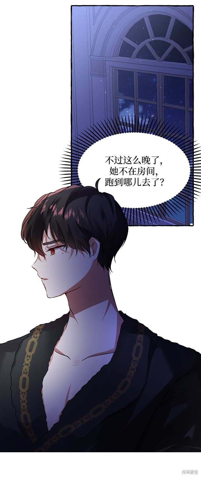 《怪物公爵的女儿》漫画最新章节第4话免费下拉式在线观看章节第【15】张图片