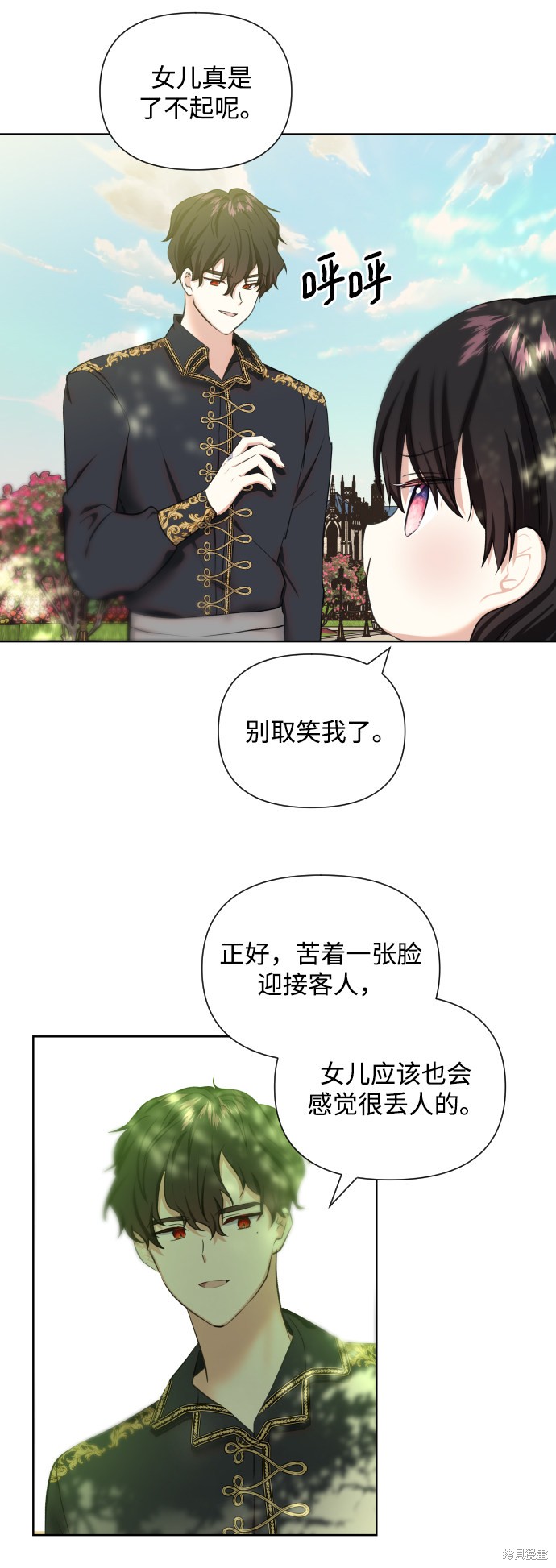 《怪物公爵的女儿》漫画最新章节第35话免费下拉式在线观看章节第【10】张图片