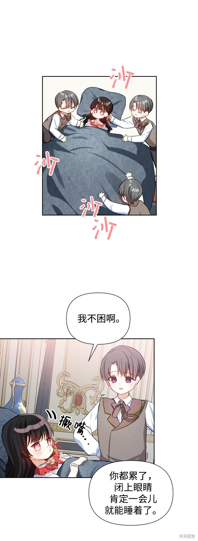 《怪物公爵的女儿》漫画最新章节第28话免费下拉式在线观看章节第【38】张图片