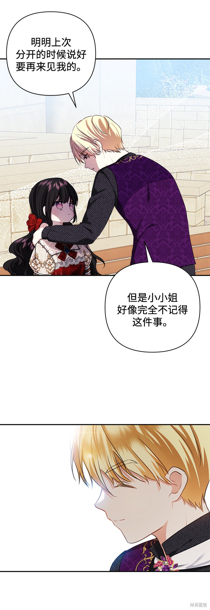 《怪物公爵的女儿》漫画最新章节第59话免费下拉式在线观看章节第【39】张图片