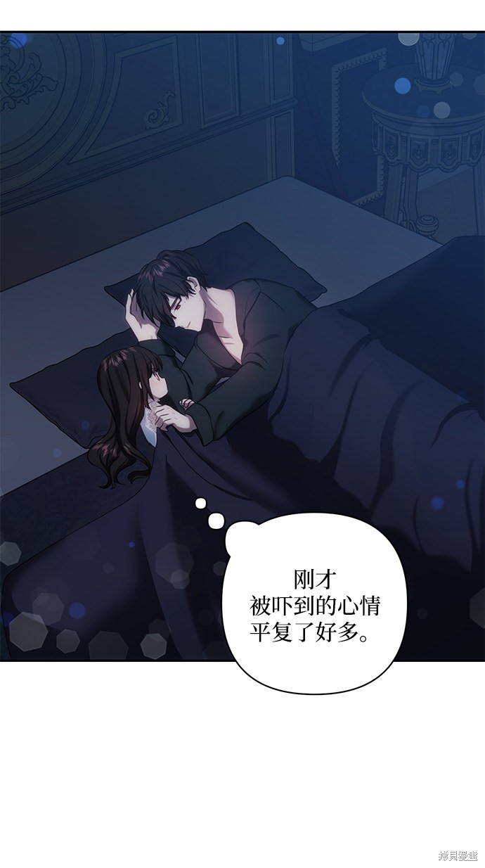 《怪物公爵的女儿》漫画最新章节第55话免费下拉式在线观看章节第【28】张图片