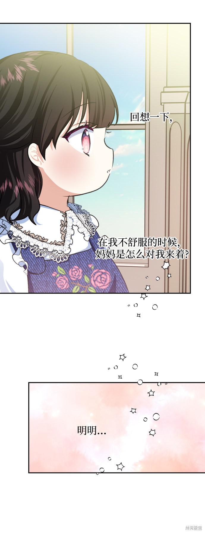 《怪物公爵的女儿》漫画最新章节第3话免费下拉式在线观看章节第【56】张图片