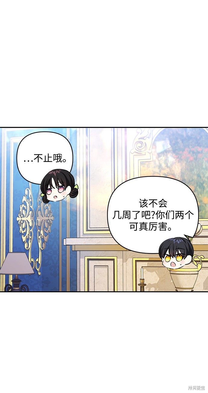 《怪物公爵的女儿》漫画最新章节第40话免费下拉式在线观看章节第【29】张图片