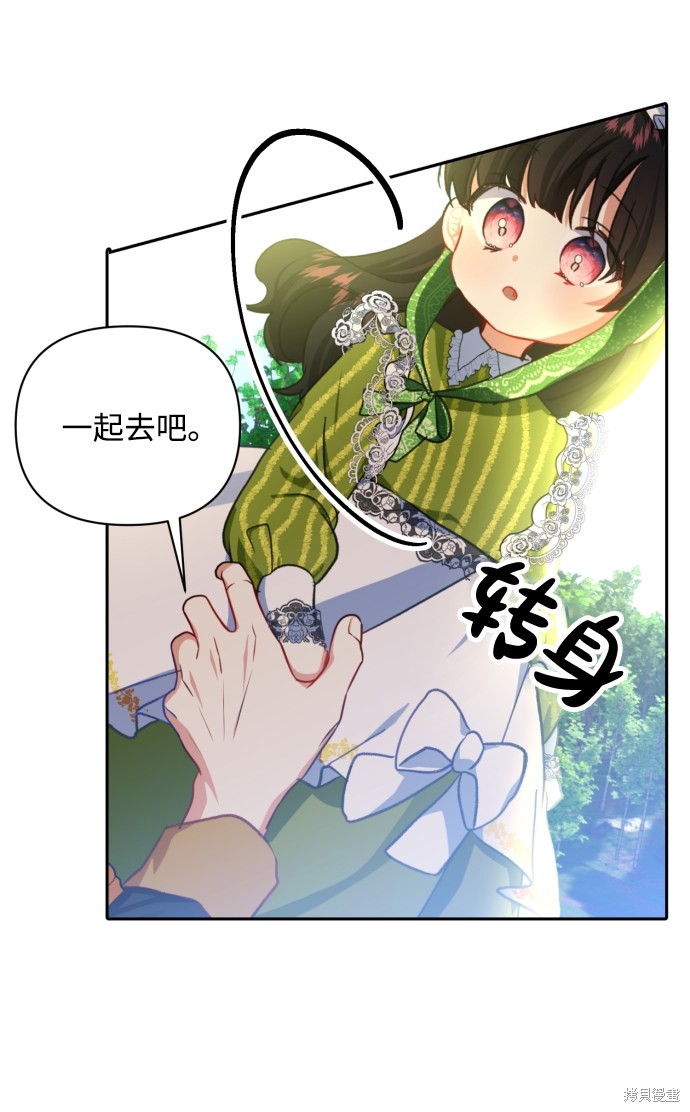 《怪物公爵的女儿》漫画最新章节第13话免费下拉式在线观看章节第【43】张图片