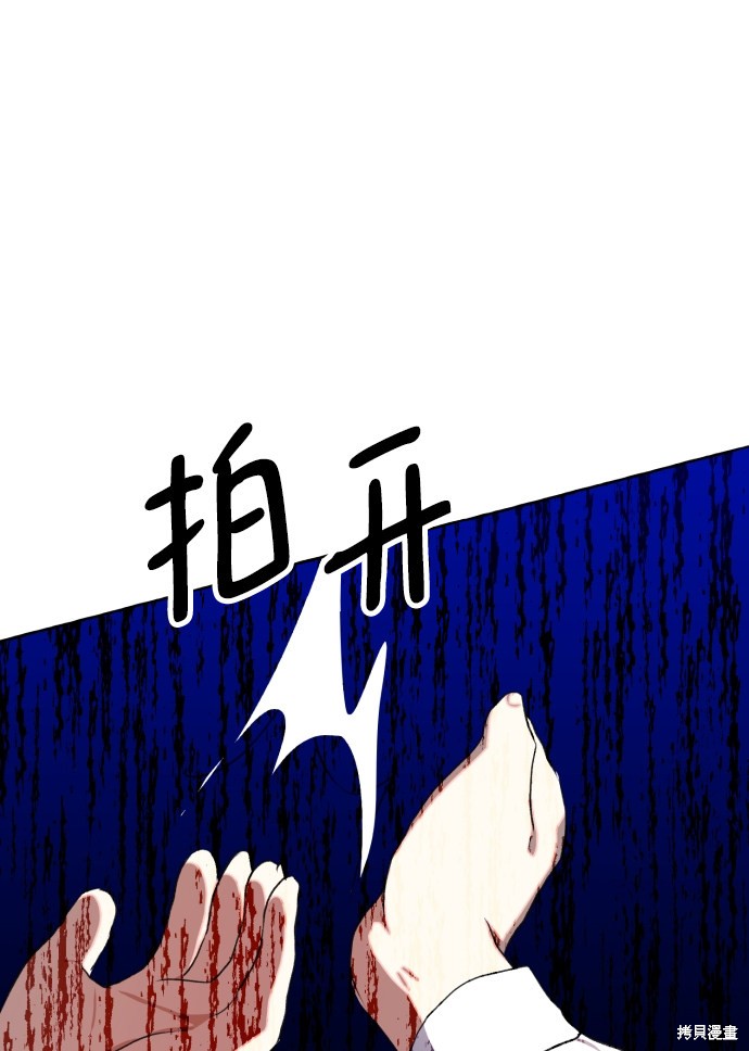 《怪物公爵的女儿》漫画最新章节第8话免费下拉式在线观看章节第【46】张图片