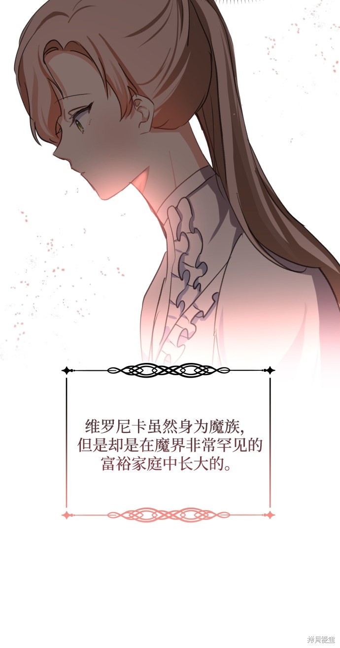 《怪物公爵的女儿》漫画最新章节第12话免费下拉式在线观看章节第【37】张图片