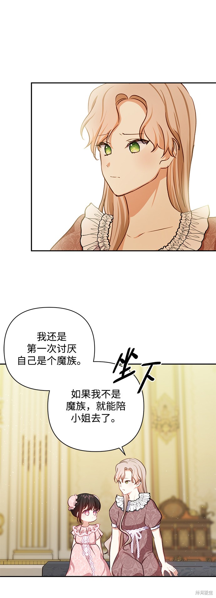 《怪物公爵的女儿》漫画最新章节第50话免费下拉式在线观看章节第【54】张图片