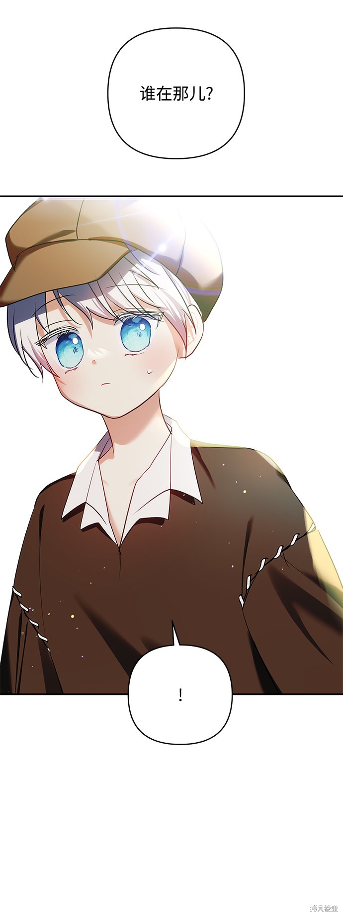 《怪物公爵的女儿》漫画最新章节第62话免费下拉式在线观看章节第【7】张图片