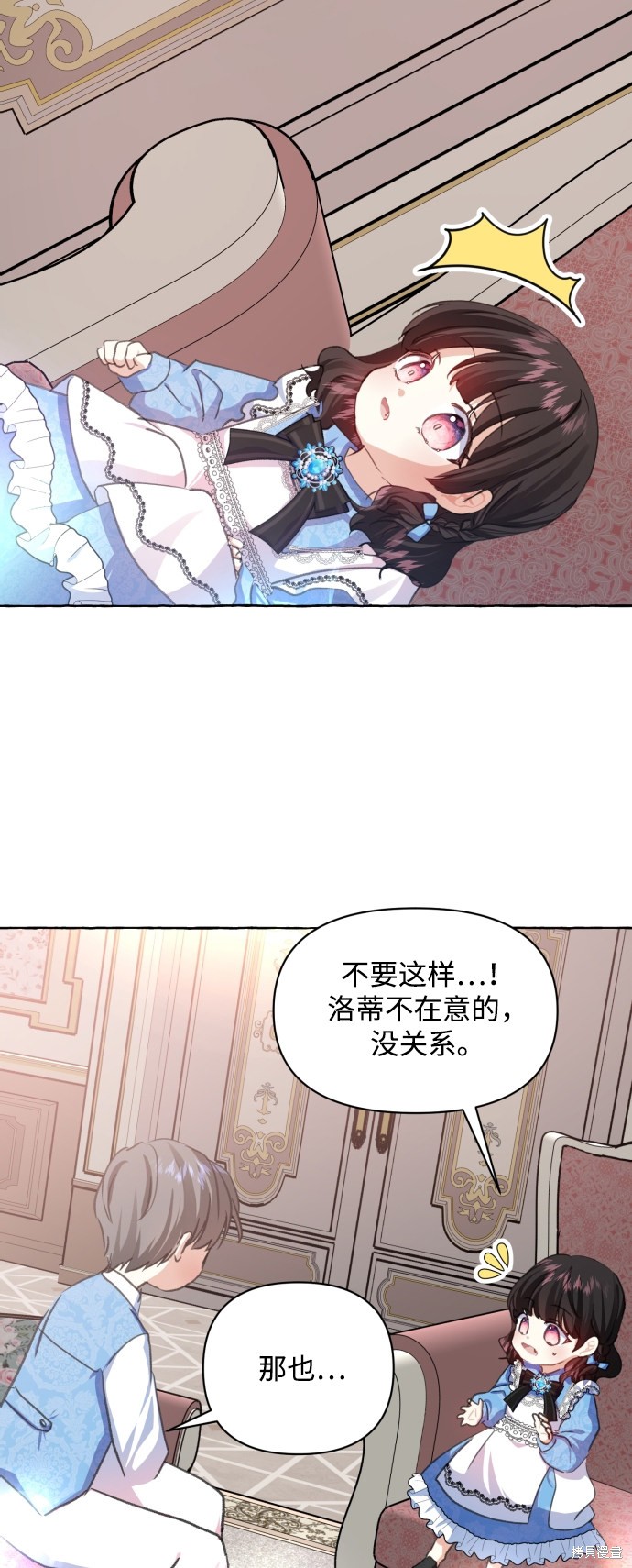 《怪物公爵的女儿》漫画最新章节第10话免费下拉式在线观看章节第【19】张图片