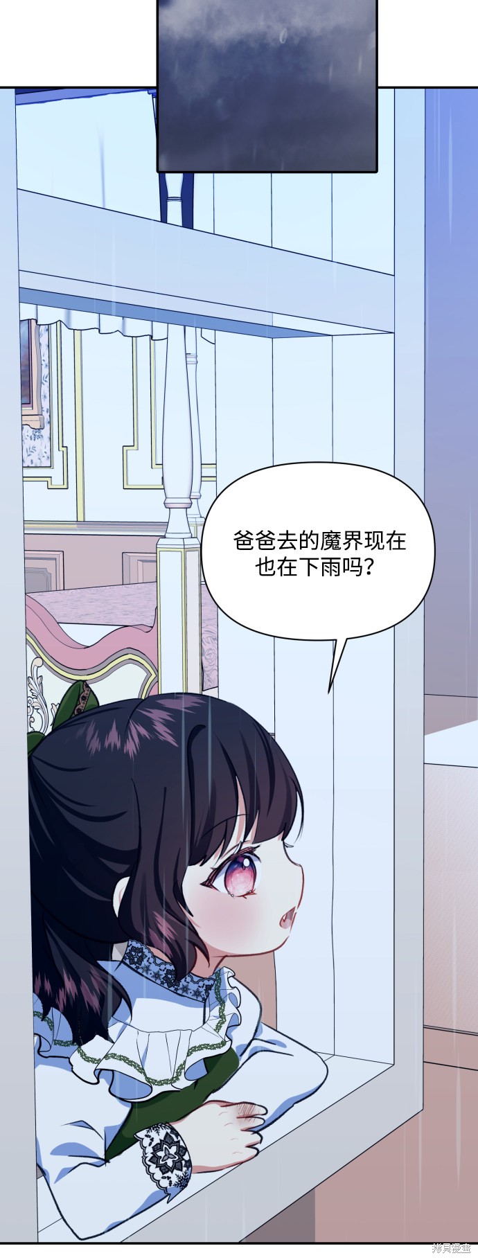 《怪物公爵的女儿》漫画最新章节第16话免费下拉式在线观看章节第【28】张图片