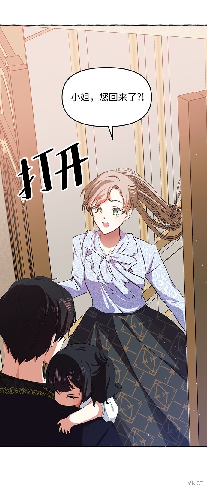 《怪物公爵的女儿》漫画最新章节第5话免费下拉式在线观看章节第【76】张图片