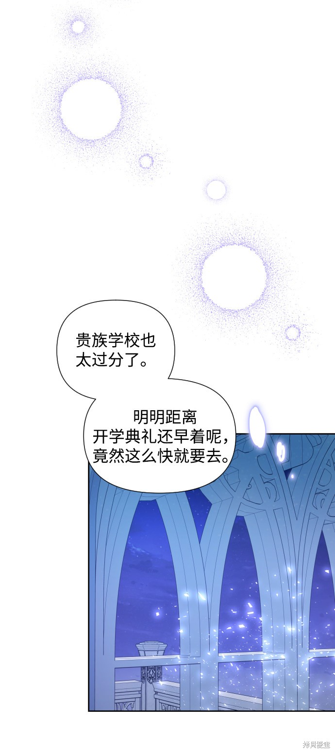 《怪物公爵的女儿》漫画最新章节第34话免费下拉式在线观看章节第【47】张图片