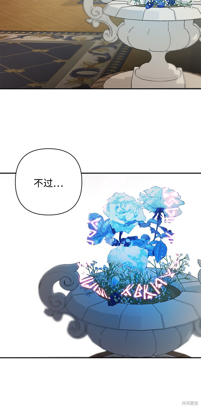 《怪物公爵的女儿》漫画最新章节第59话免费下拉式在线观看章节第【60】张图片