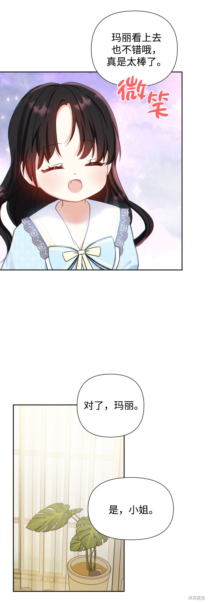 《怪物公爵的女儿》漫画最新章节第37话免费下拉式在线观看章节第【8】张图片