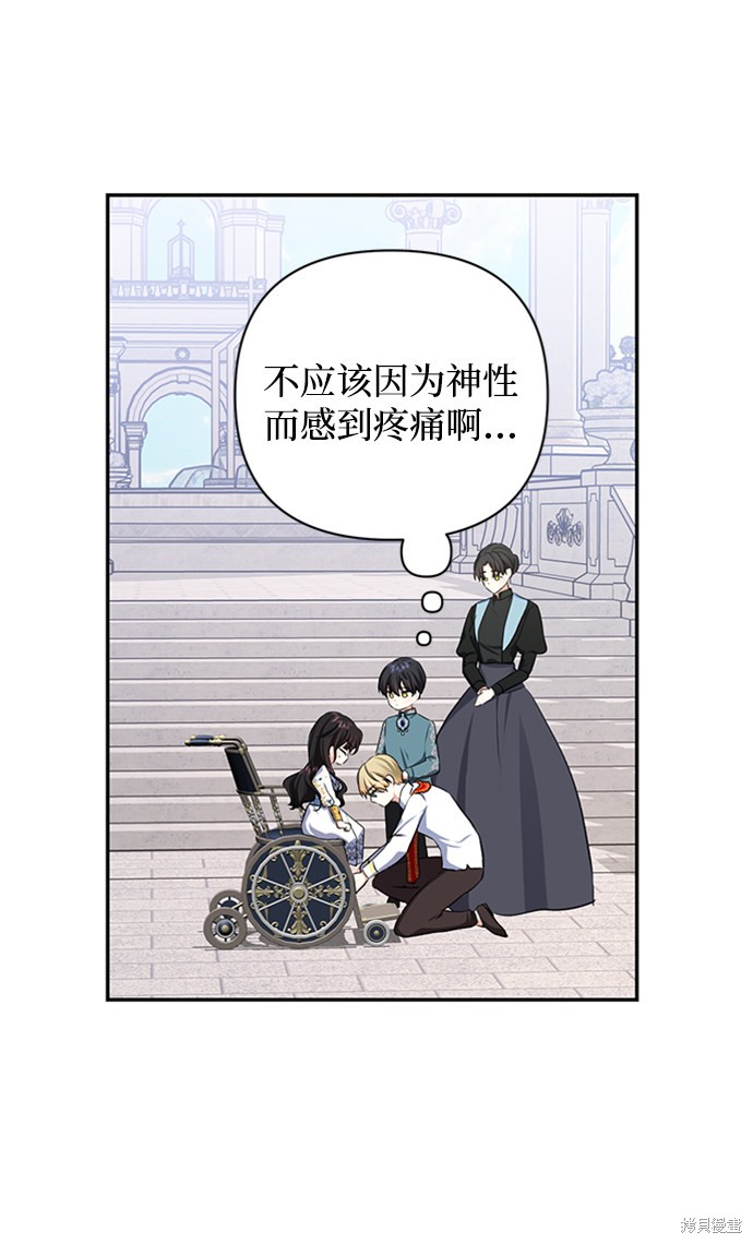 《怪物公爵的女儿》漫画最新章节第52话免费下拉式在线观看章节第【6】张图片