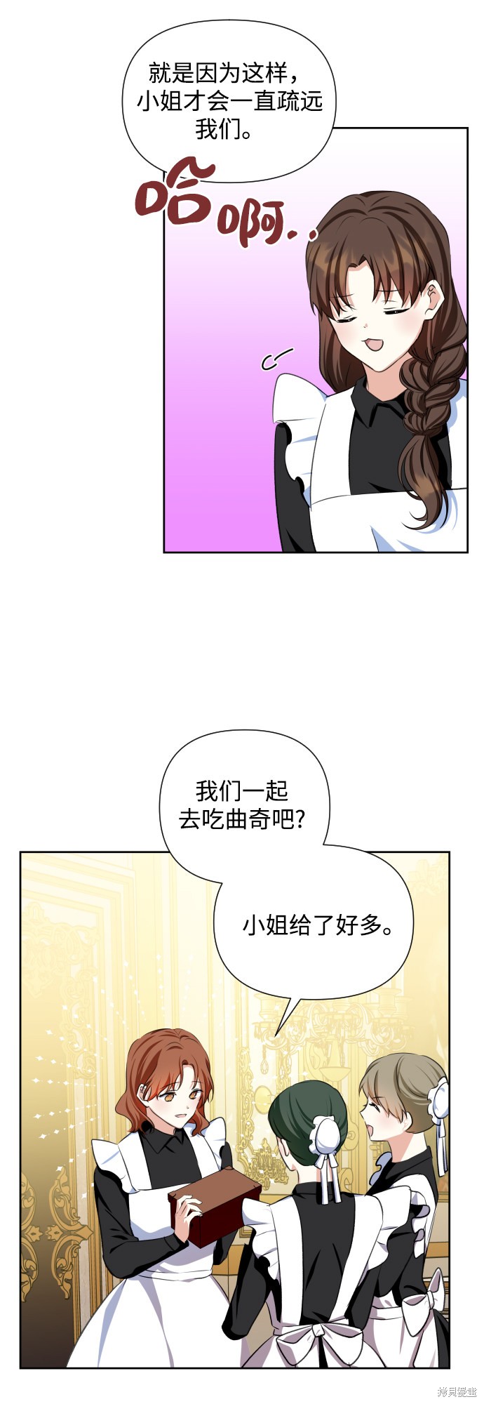 《怪物公爵的女儿》漫画最新章节第37话免费下拉式在线观看章节第【45】张图片