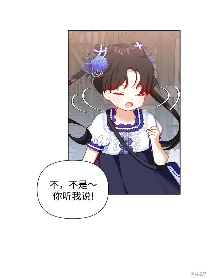 《怪物公爵的女儿》漫画最新章节第35话免费下拉式在线观看章节第【57】张图片