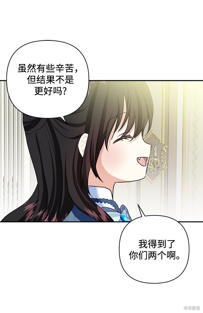 《怪物公爵的女儿》漫画最新章节第60话免费下拉式在线观看章节第【48】张图片