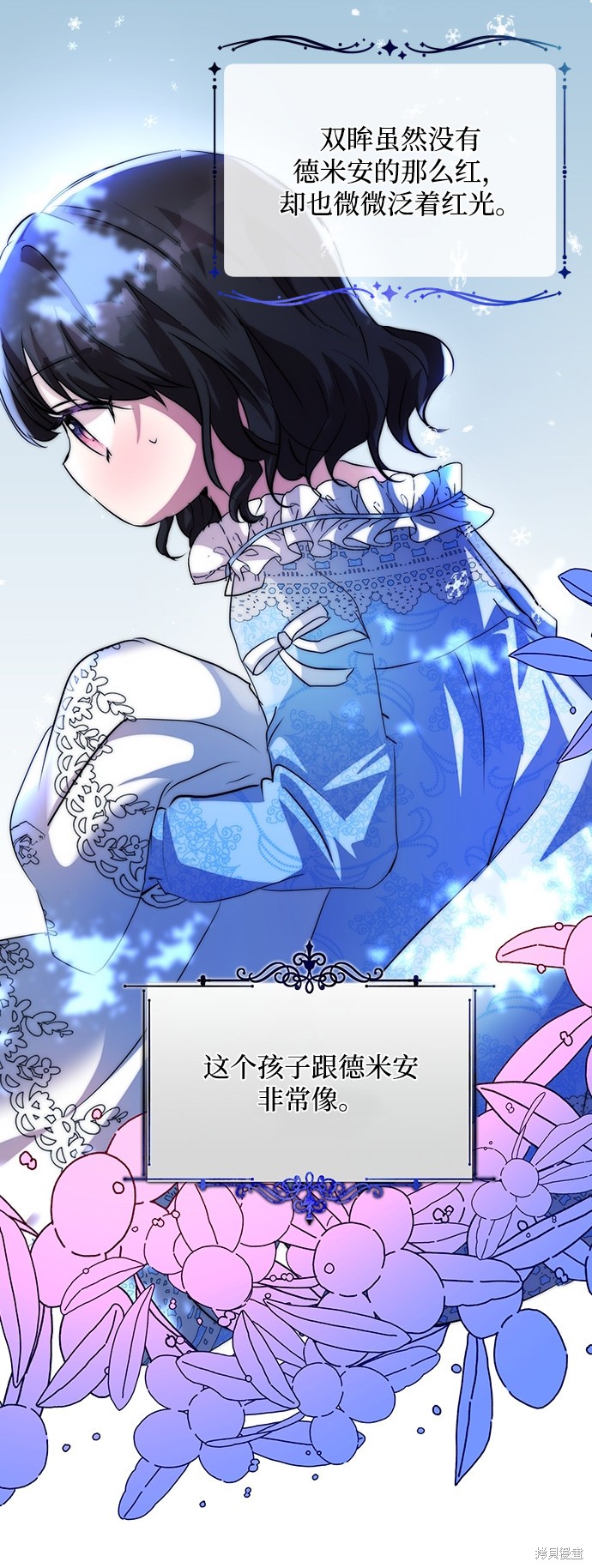 《怪物公爵的女儿》漫画最新章节第4话免费下拉式在线观看章节第【5】张图片