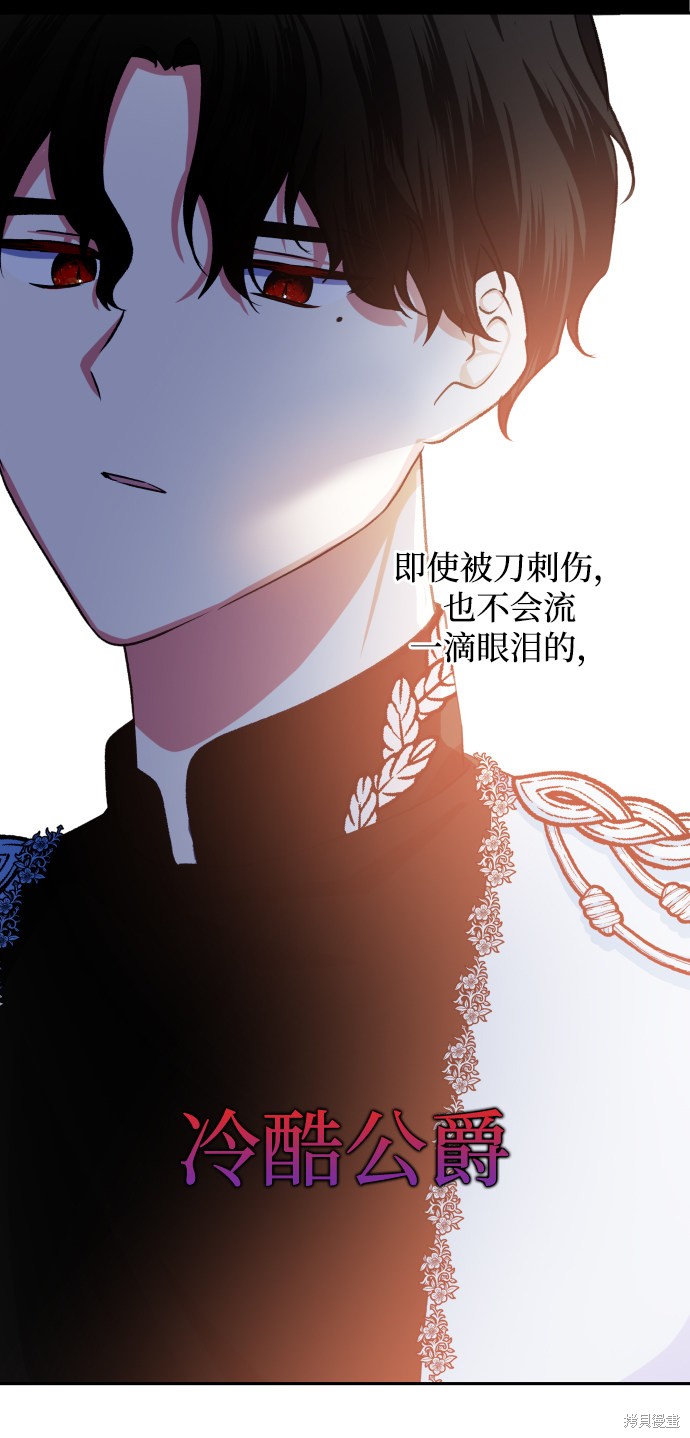 《怪物公爵的女儿》漫画最新章节第3话免费下拉式在线观看章节第【42】张图片