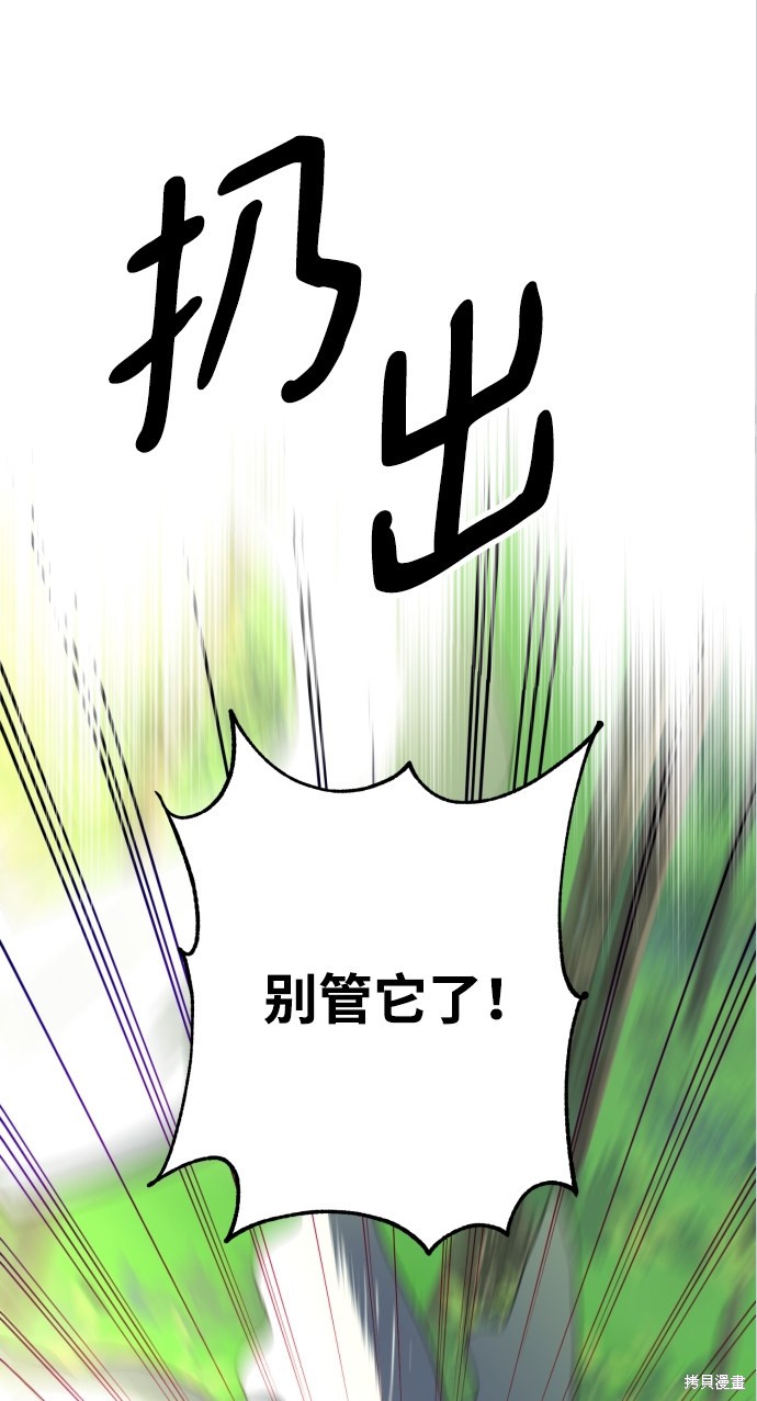 《怪物公爵的女儿》漫画最新章节第14话免费下拉式在线观看章节第【56】张图片