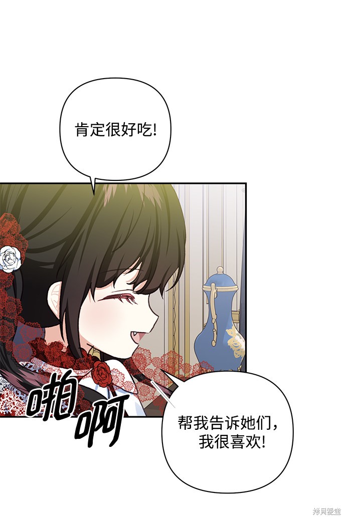 《怪物公爵的女儿》漫画最新章节第47话免费下拉式在线观看章节第【57】张图片