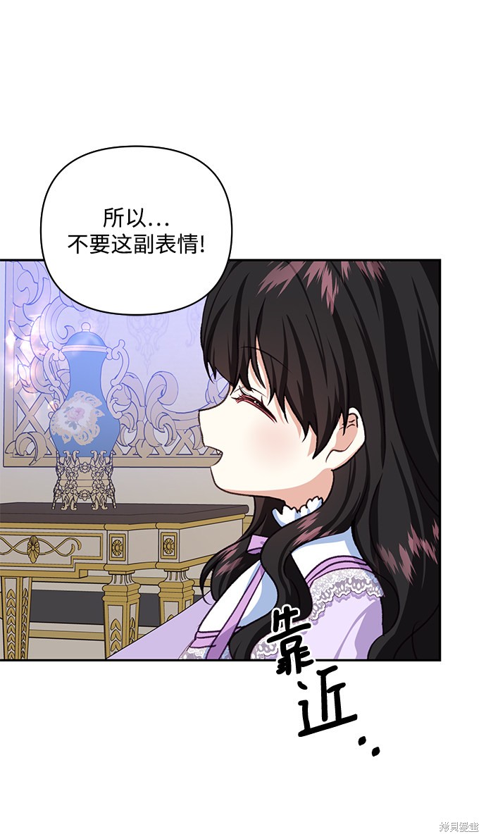 《怪物公爵的女儿》漫画最新章节第47话免费下拉式在线观看章节第【44】张图片