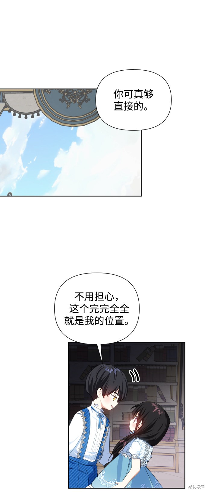 《怪物公爵的女儿》漫画最新章节第28话免费下拉式在线观看章节第【11】张图片