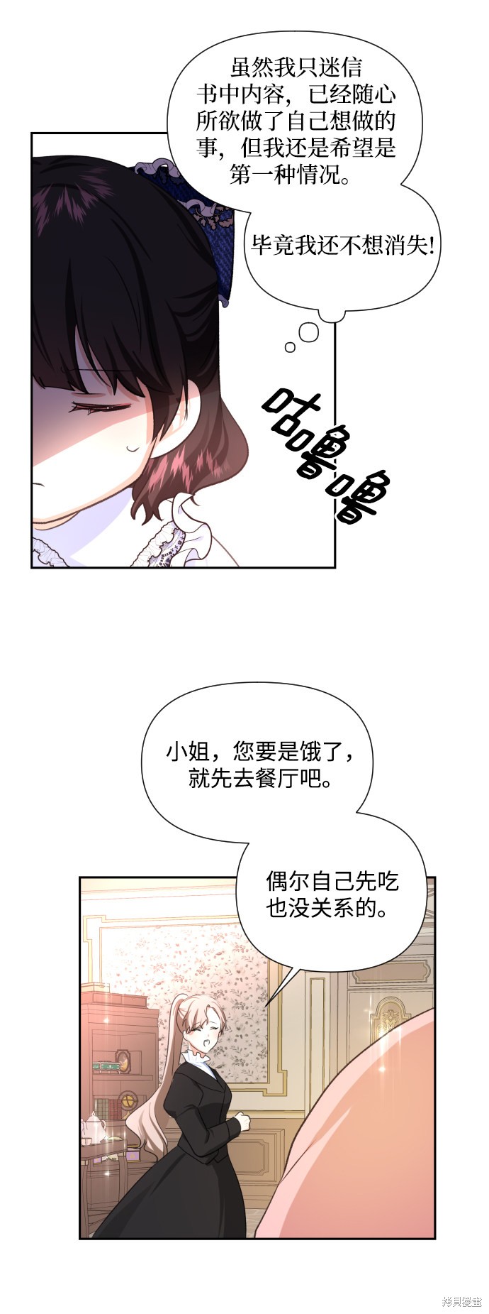 《怪物公爵的女儿》漫画最新章节第3话免费下拉式在线观看章节第【18】张图片